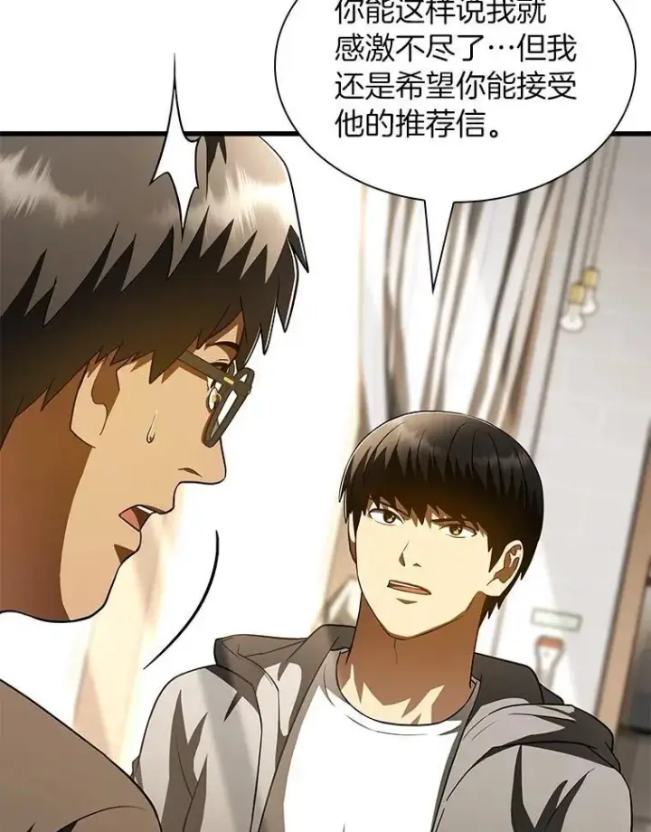 《AI神医的诞生》114.顽疾图104