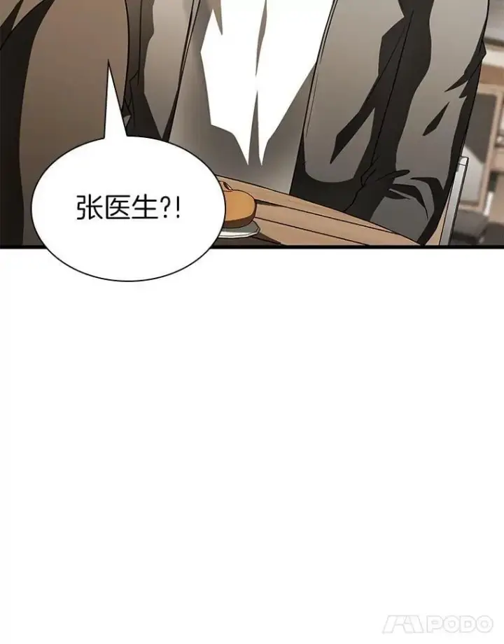 《AI神医的诞生》114.顽疾图105