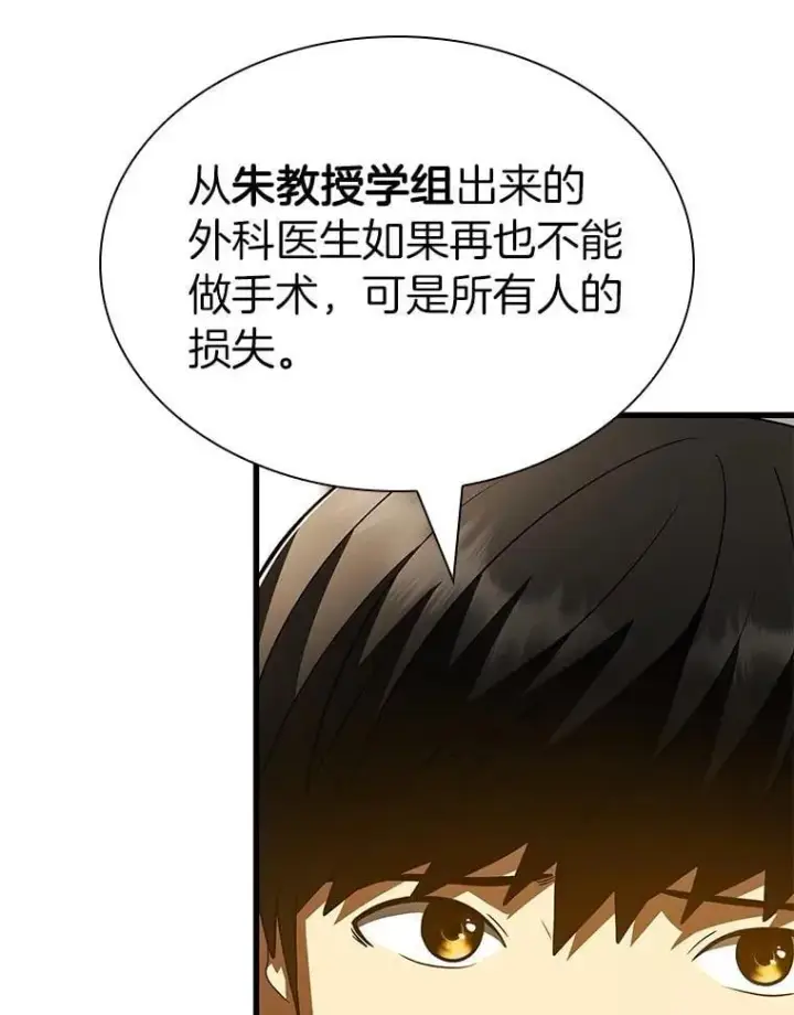 《AI神医的诞生》114.顽疾图106