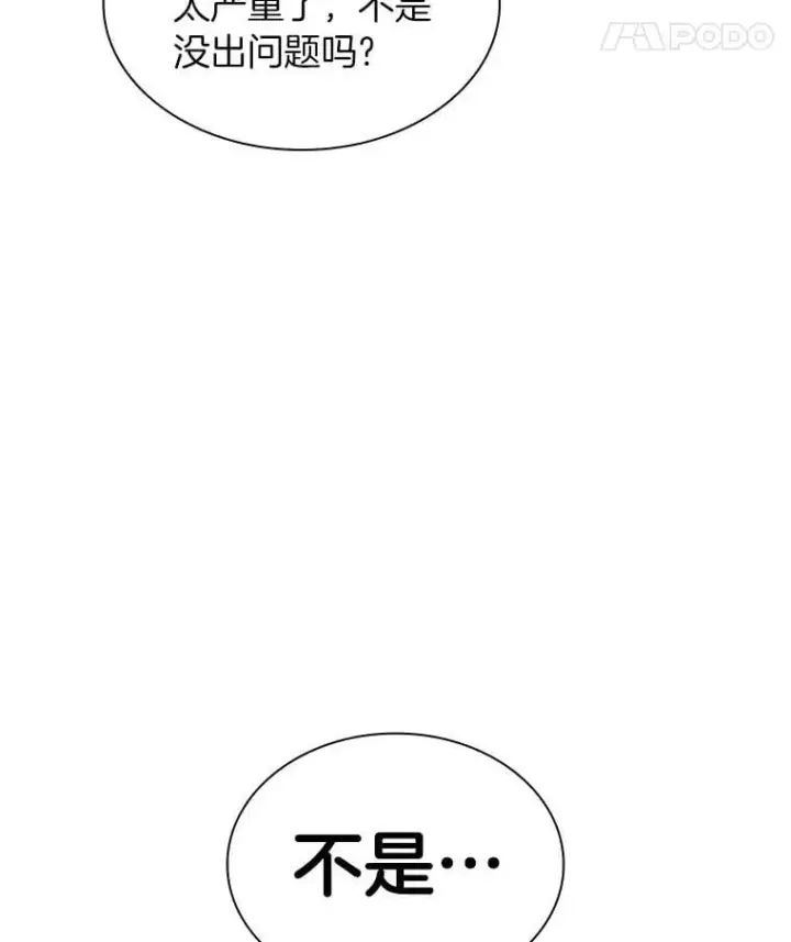 《AI神医的诞生》114.顽疾图11
