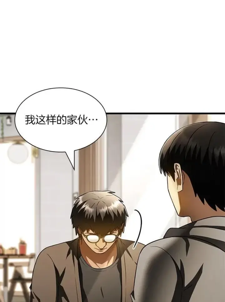 《AI神医的诞生》114.顽疾图110