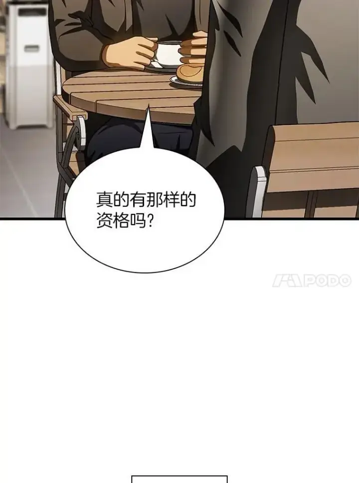 《AI神医的诞生》114.顽疾图111
