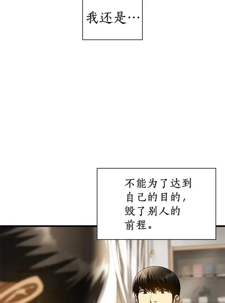 《AI神医的诞生》114.顽疾图112