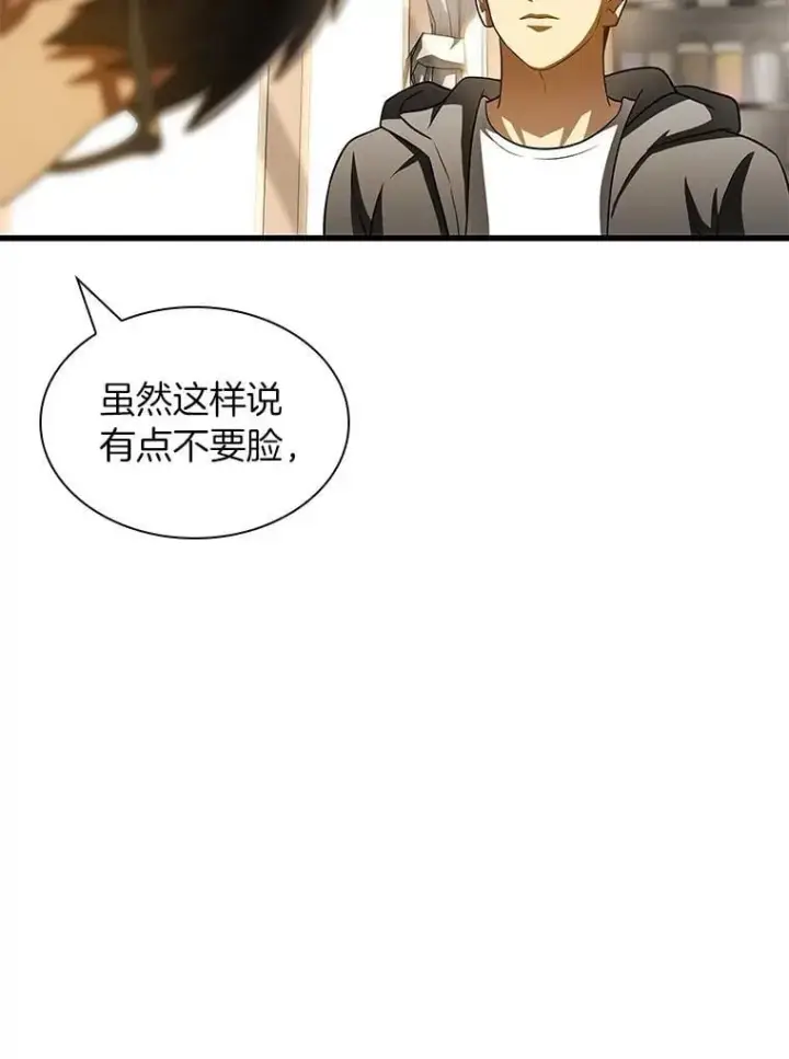 《AI神医的诞生》114.顽疾图113