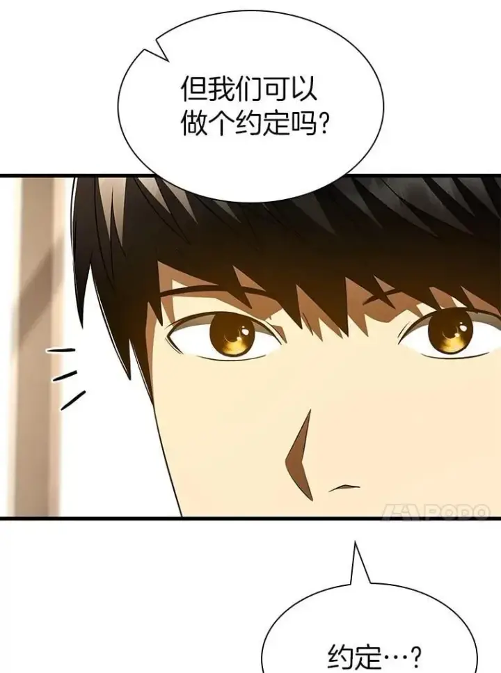 《AI神医的诞生》114.顽疾图114