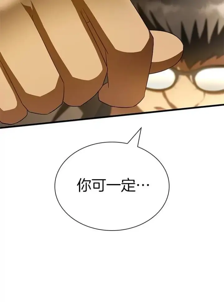 《AI神医的诞生》114.顽疾图116