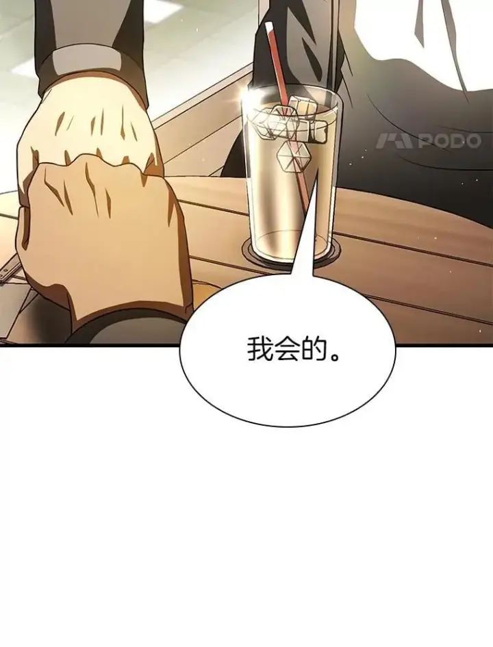 《AI神医的诞生》114.顽疾图121