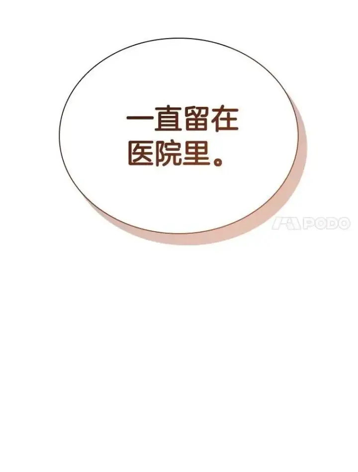 《AI神医的诞生》114.顽疾图124