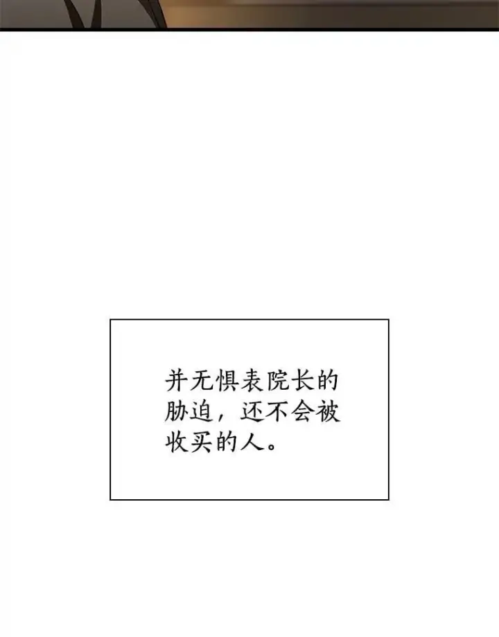 《AI神医的诞生》114.顽疾图129