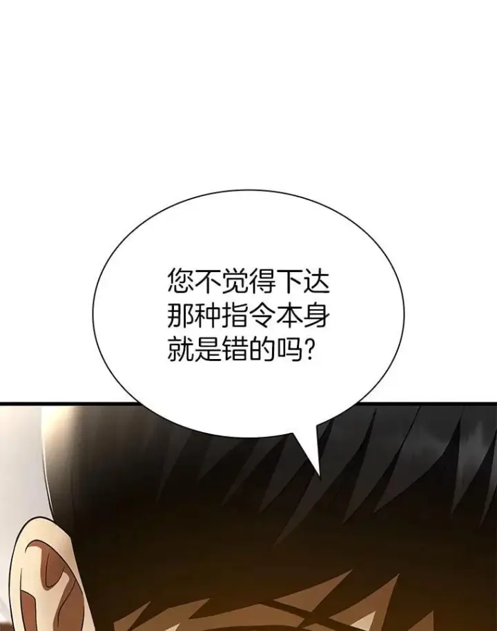 《AI神医的诞生》114.顽疾图13