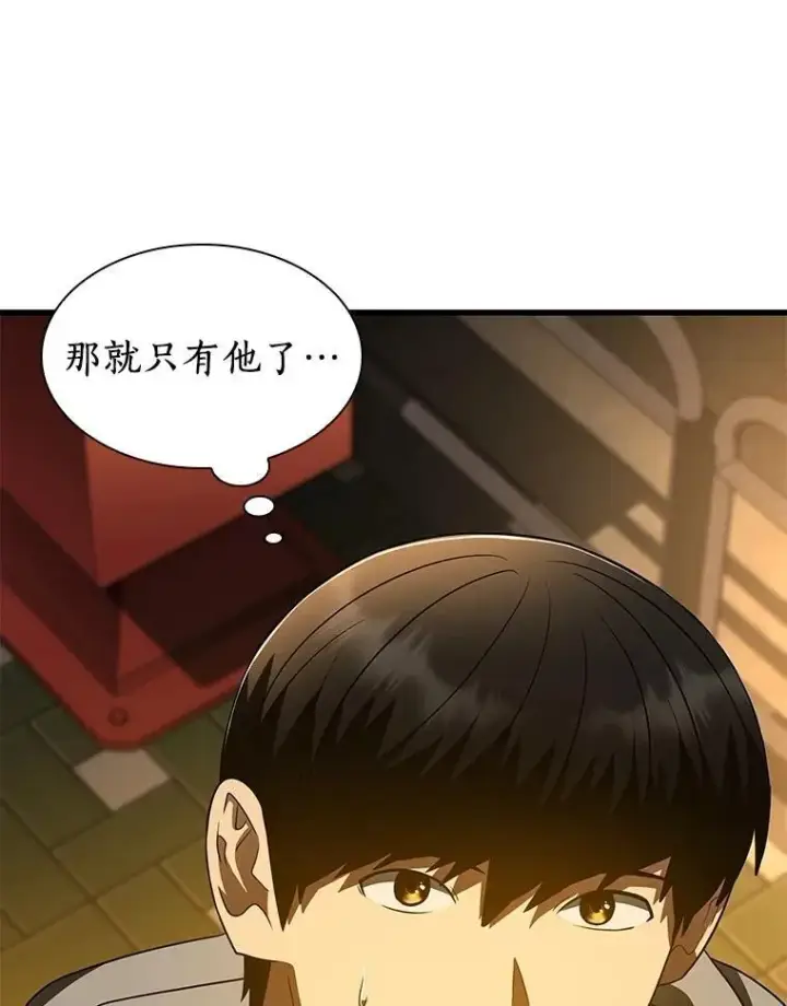 《AI神医的诞生》114.顽疾图130