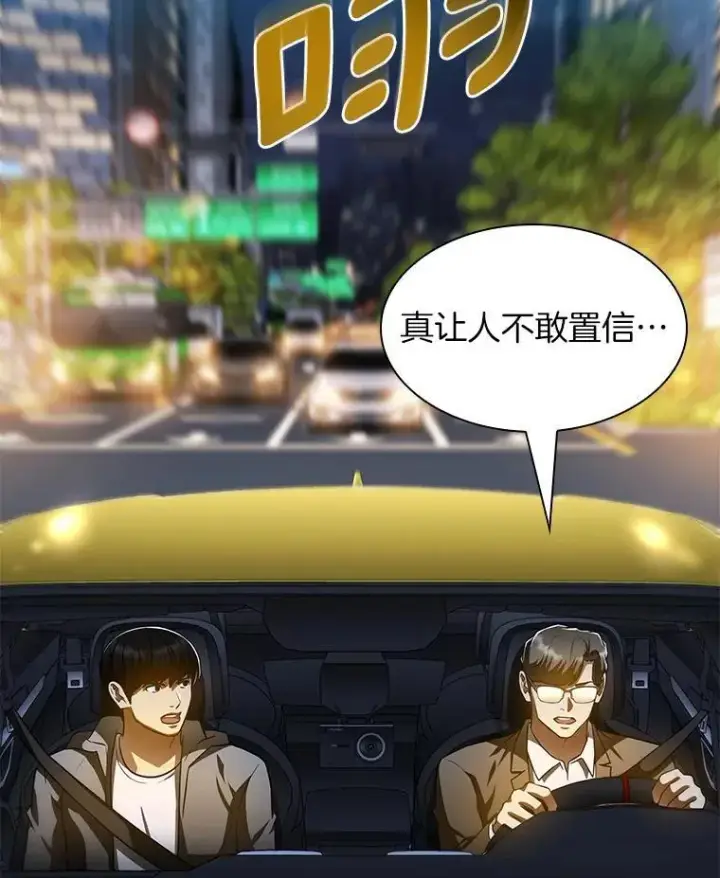 《AI神医的诞生》114.顽疾图135
