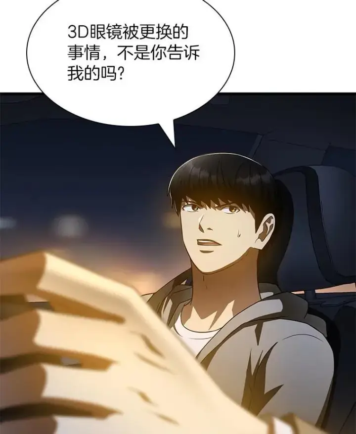 《AI神医的诞生》114.顽疾图137