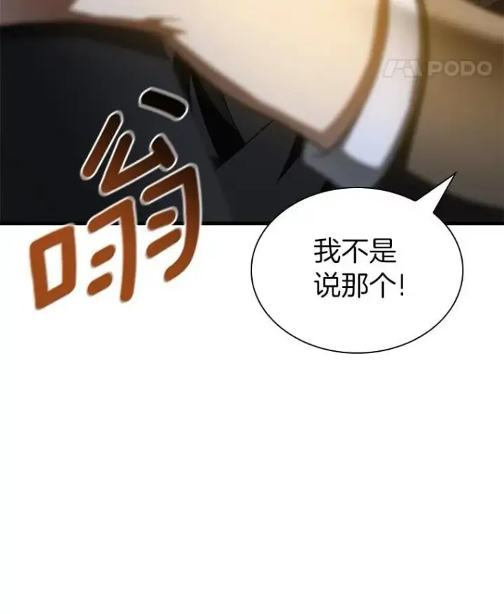 《AI神医的诞生》114.顽疾图138
