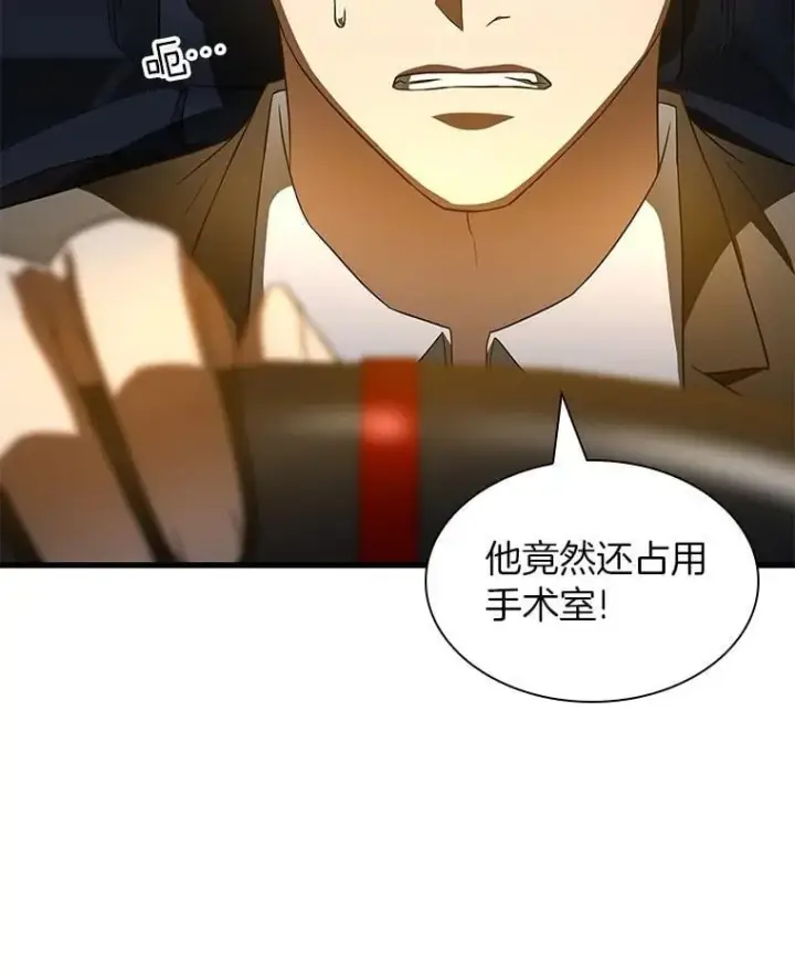 《AI神医的诞生》114.顽疾图140