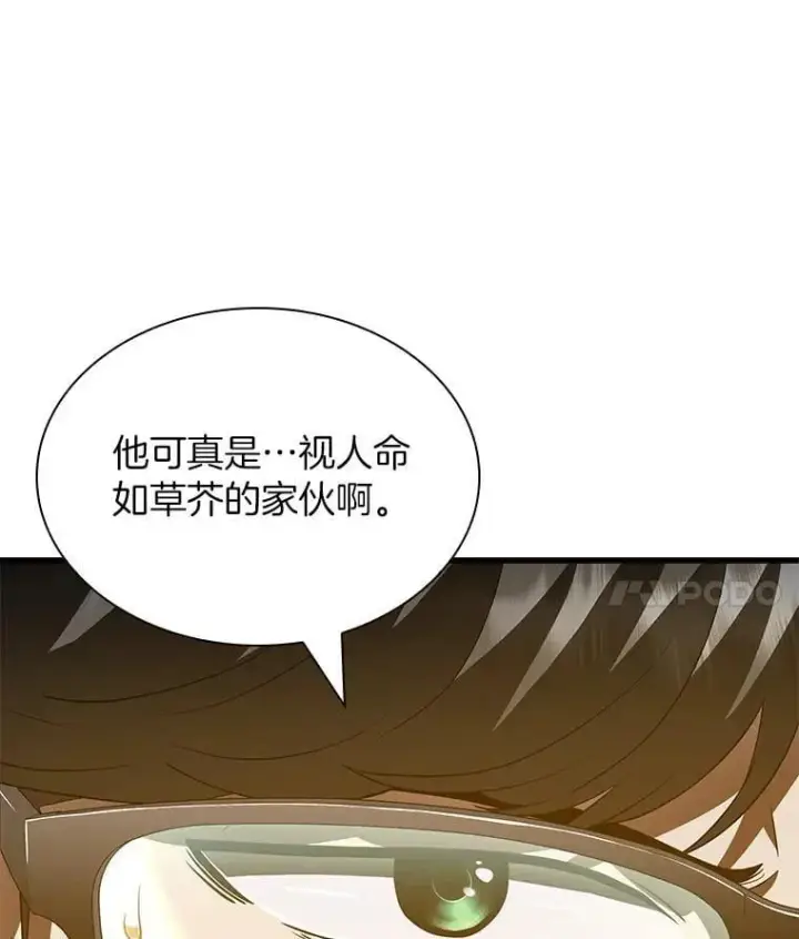 《AI神医的诞生》114.顽疾图141
