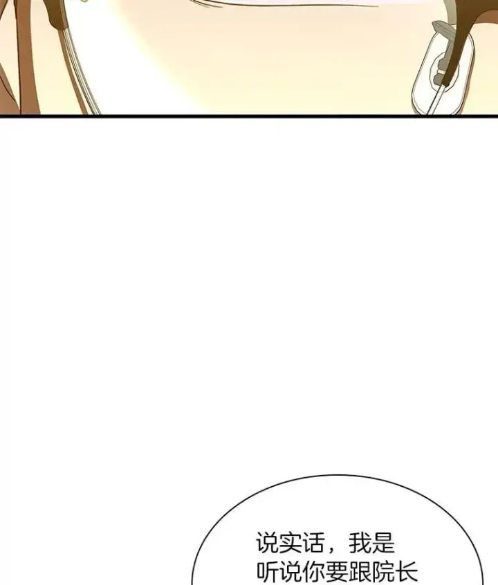 《AI神医的诞生》114.顽疾图142