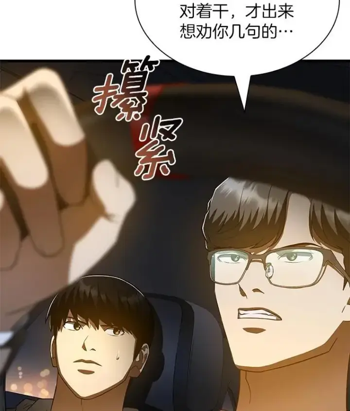 《AI神医的诞生》114.顽疾图143