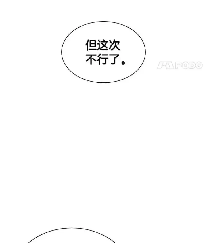 《AI神医的诞生》114.顽疾图145