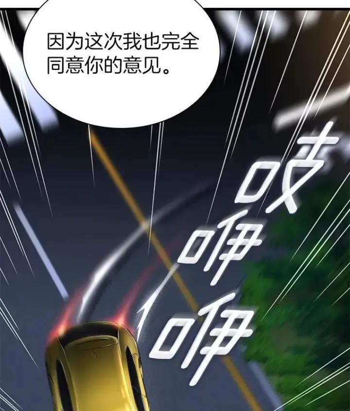 《AI神医的诞生》114.顽疾图146