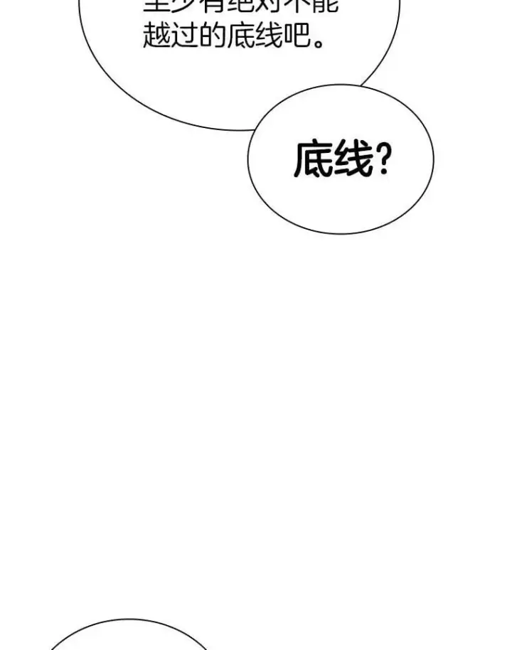 《AI神医的诞生》114.顽疾图15