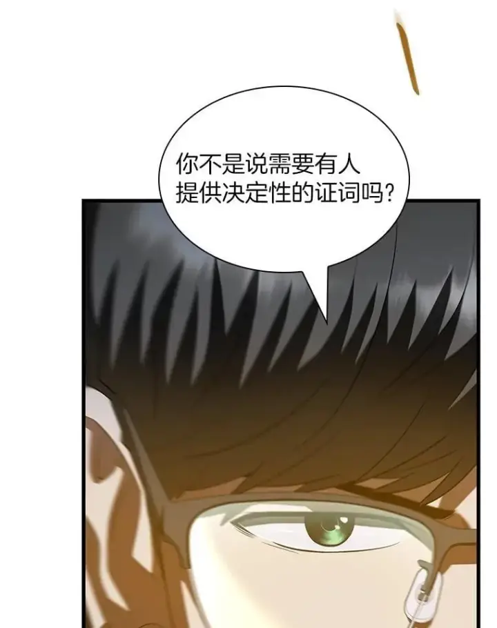 《AI神医的诞生》114.顽疾图150