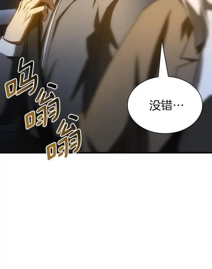 《AI神医的诞生》114.顽疾图153