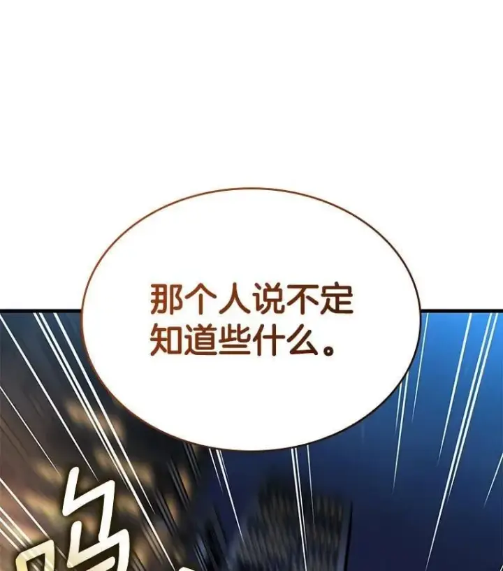 《AI神医的诞生》114.顽疾图154