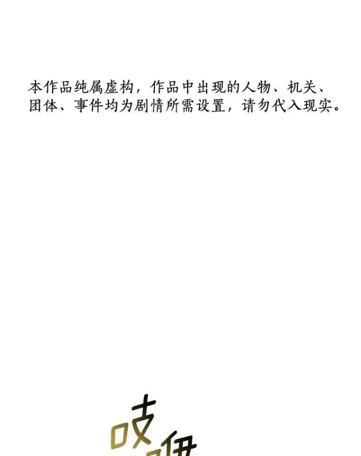 《AI神医的诞生》114.顽疾图159