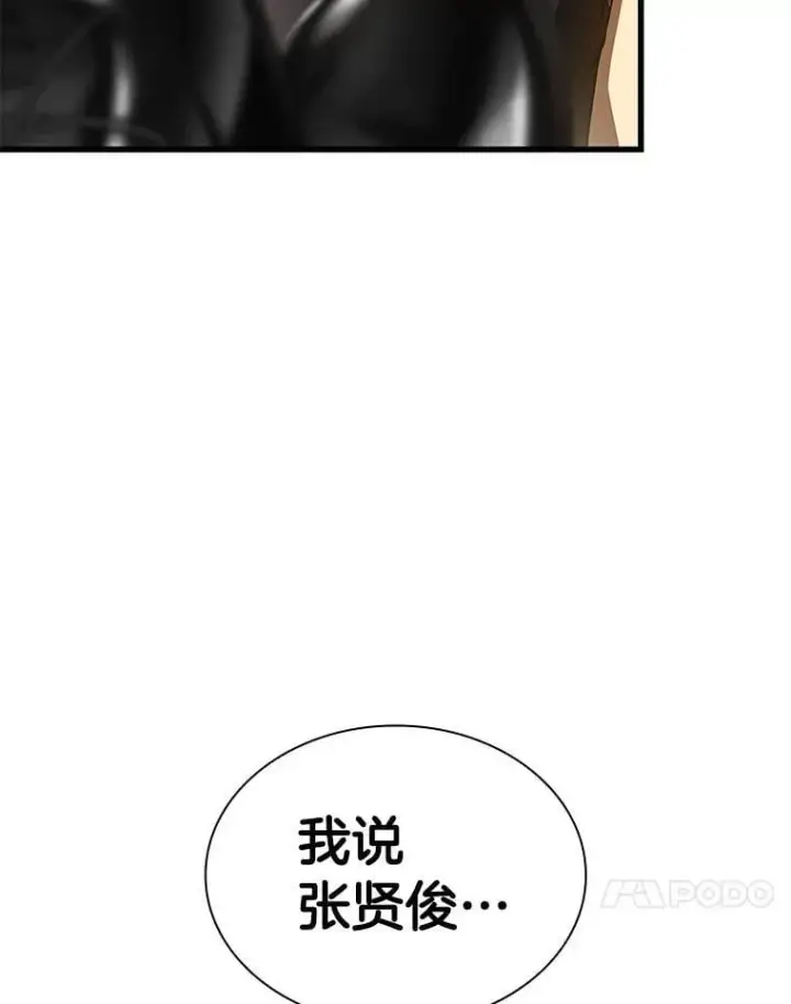 《AI神医的诞生》114.顽疾图17