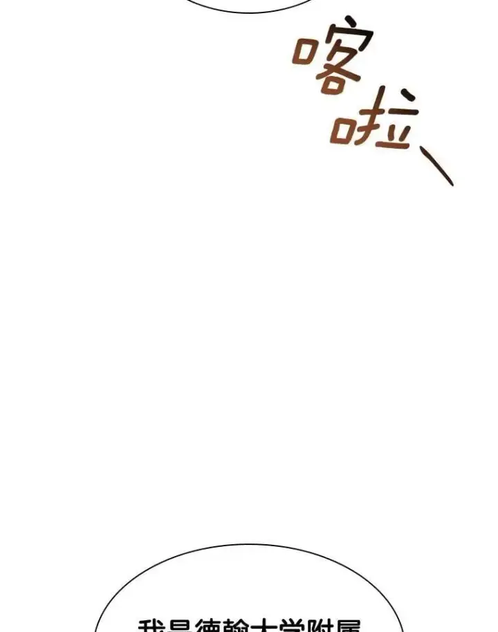 《AI神医的诞生》114.顽疾图18
