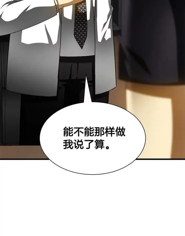 《AI神医的诞生》114.顽疾图20