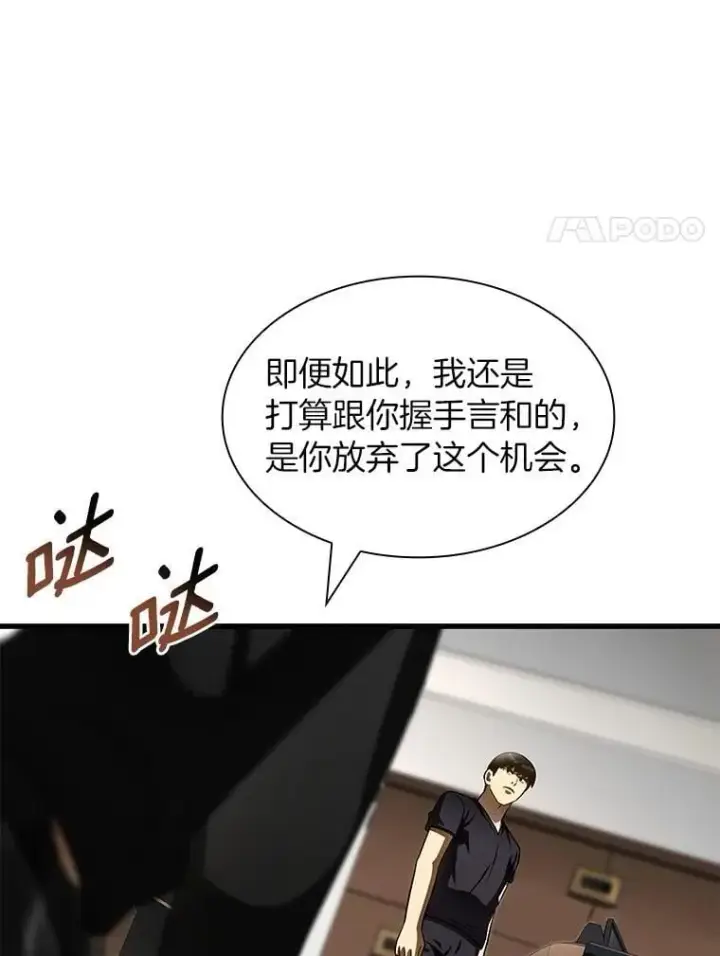 《AI神医的诞生》114.顽疾图21