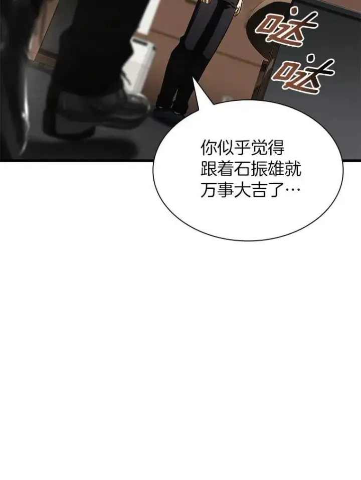 《AI神医的诞生》114.顽疾图22