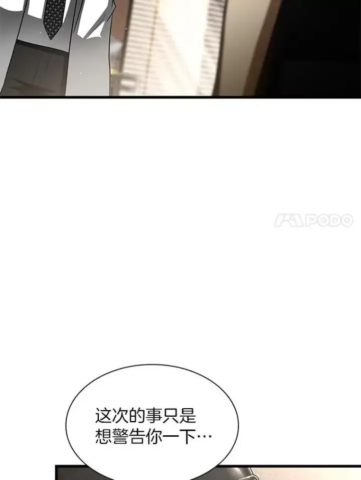 《AI神医的诞生》114.顽疾图24