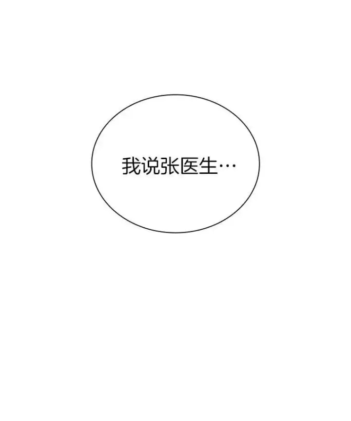 《AI神医的诞生》114.顽疾图28