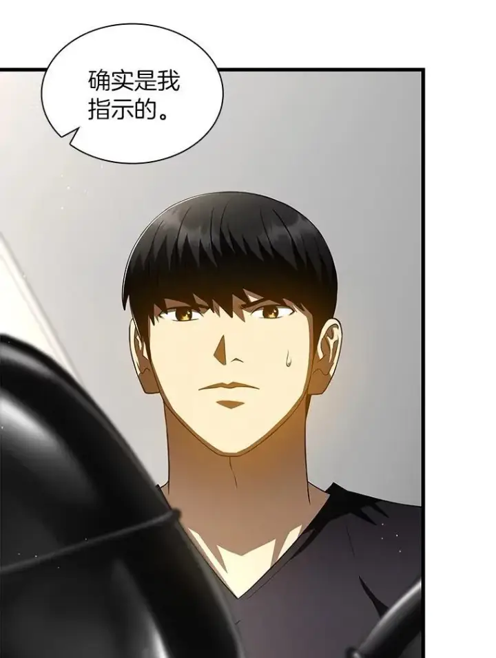 《AI神医的诞生》114.顽疾图3