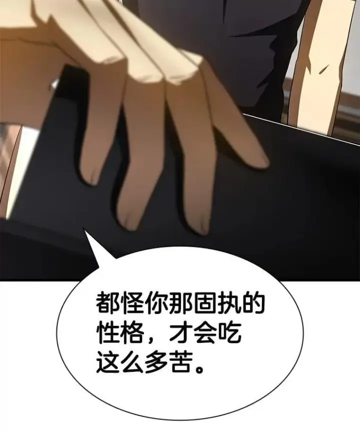 《AI神医的诞生》114.顽疾图30