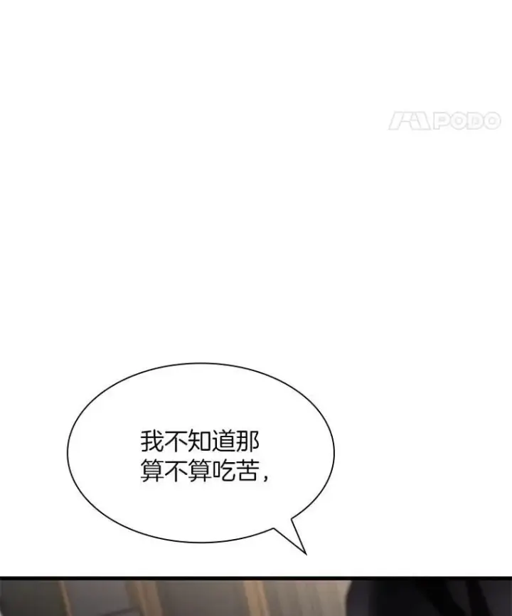 《AI神医的诞生》114.顽疾图31