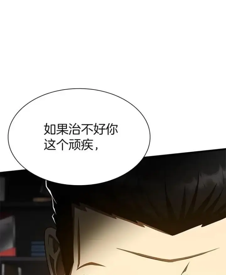 《AI神医的诞生》114.顽疾图36