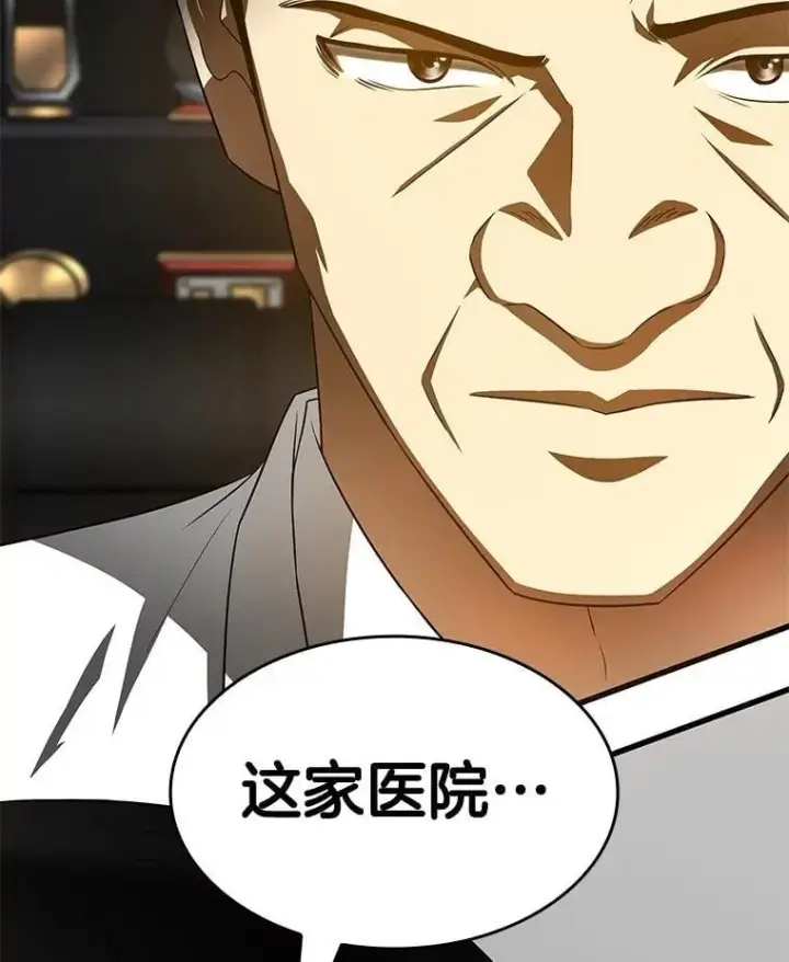 《AI神医的诞生》114.顽疾图37