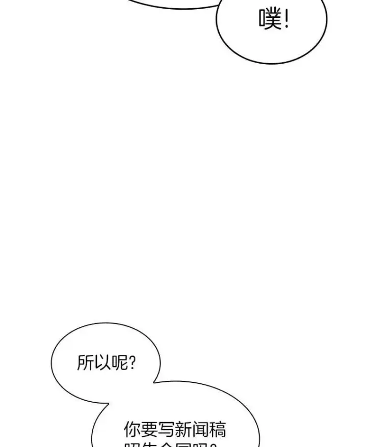 《AI神医的诞生》114.顽疾图40