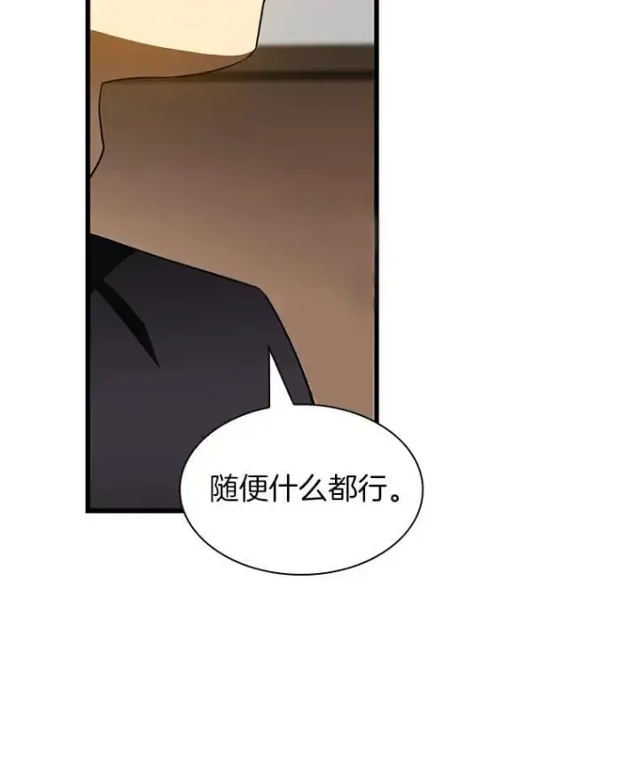 《AI神医的诞生》114.顽疾图43