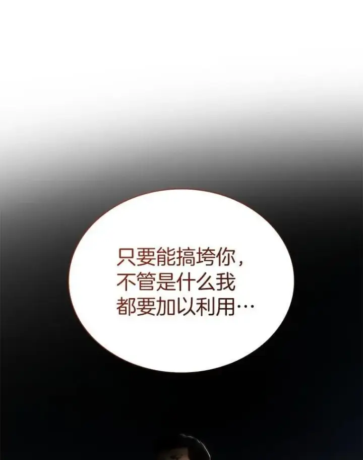《AI神医的诞生》114.顽疾图44