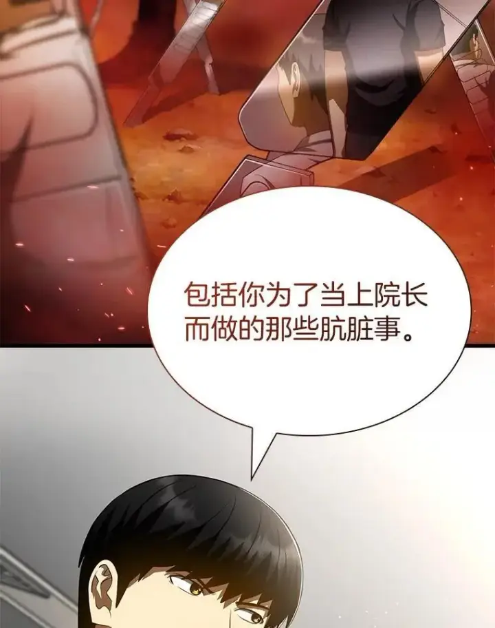 《AI神医的诞生》114.顽疾图46