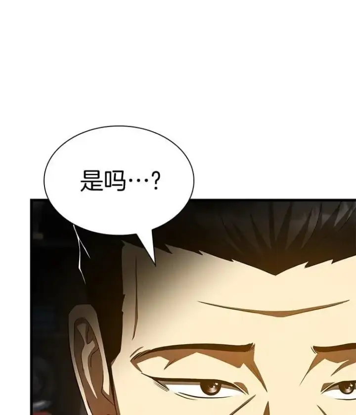 《AI神医的诞生》114.顽疾图51