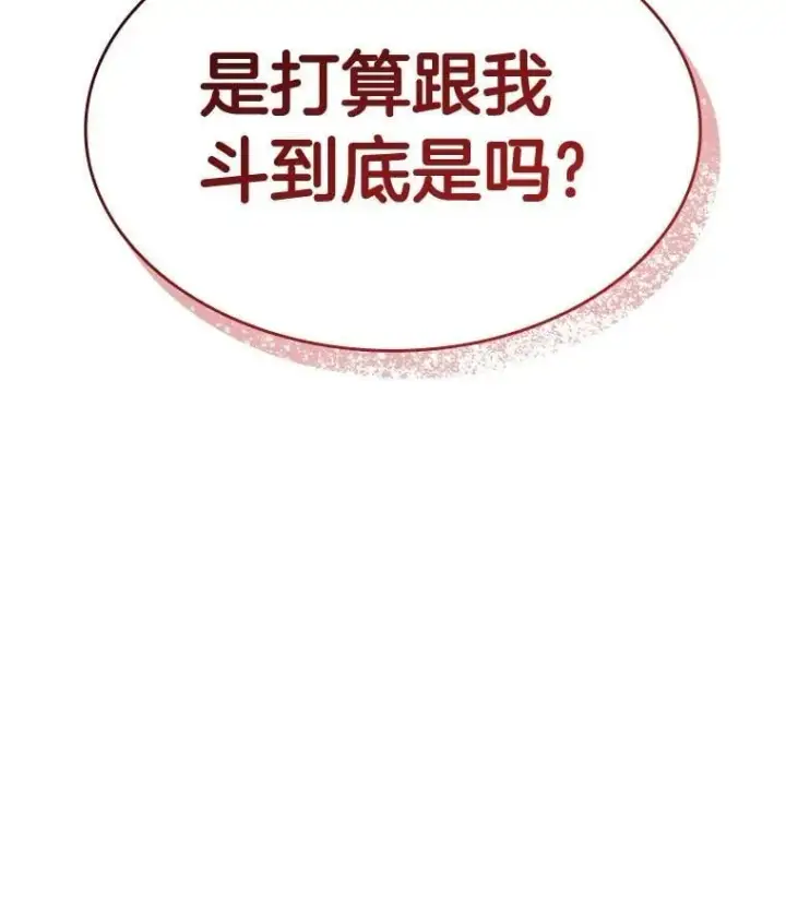 《AI神医的诞生》114.顽疾图57