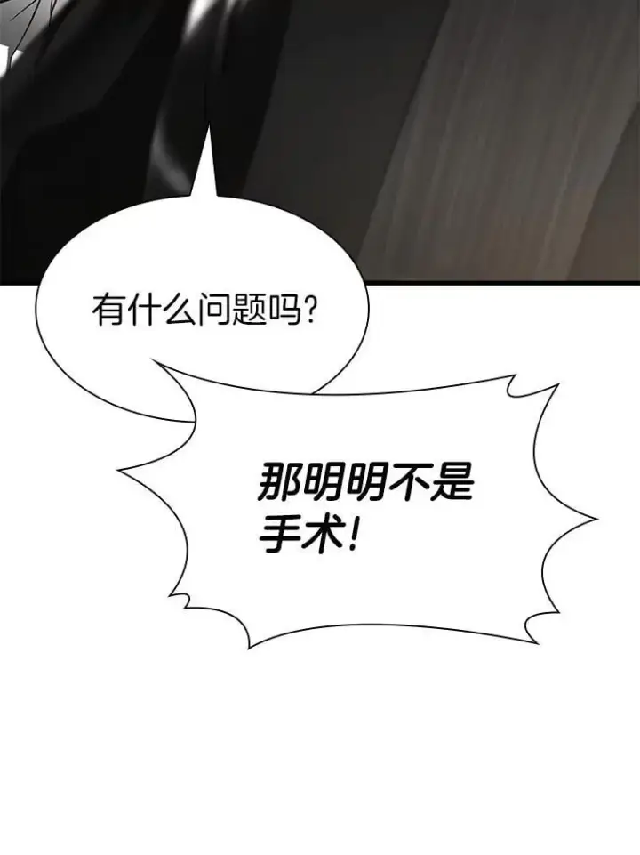 《AI神医的诞生》114.顽疾图6
