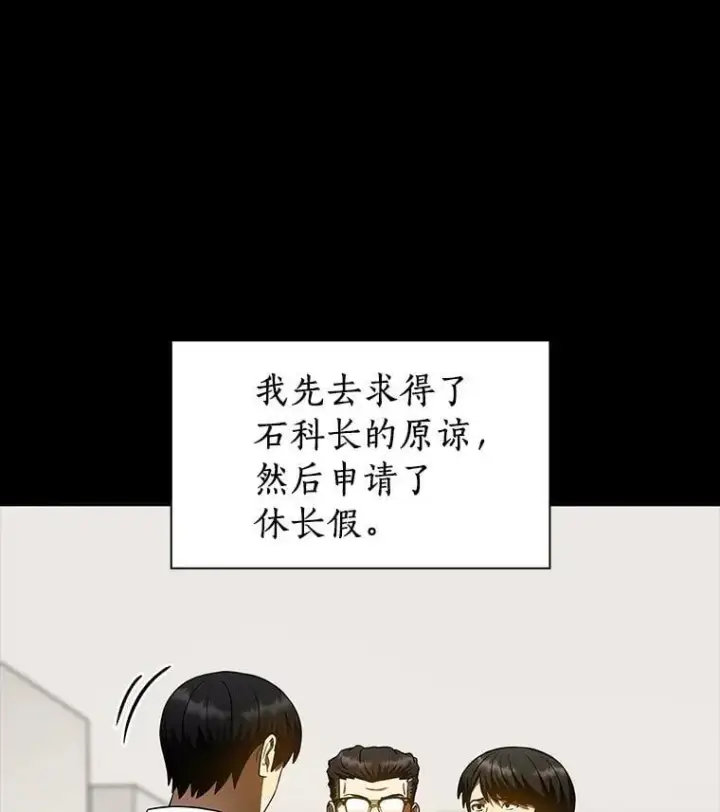 《AI神医的诞生》114.顽疾图64