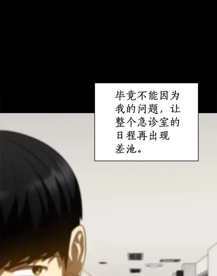 《AI神医的诞生》114.顽疾图66